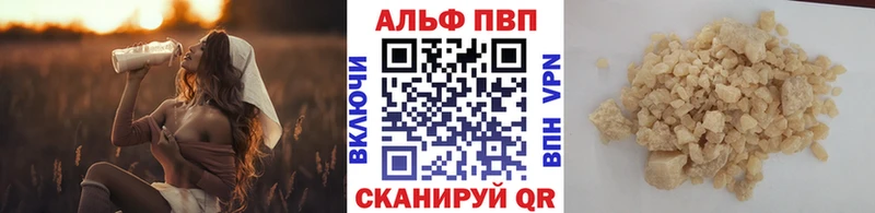 Alfa_PVP мука  Купить где  Морозовск 