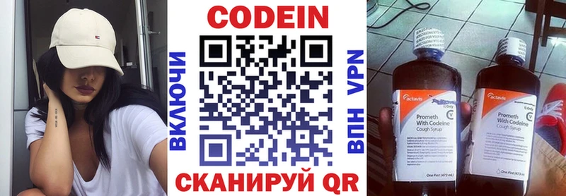 Купить где  Морозовск  Кодеиновый сироп Lean Purple Drank 