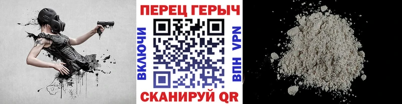 ГЕРОИН VHQ Морозовск