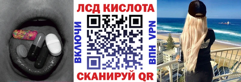 Купить где  Морозовск  LSD-25 экстази кислота 